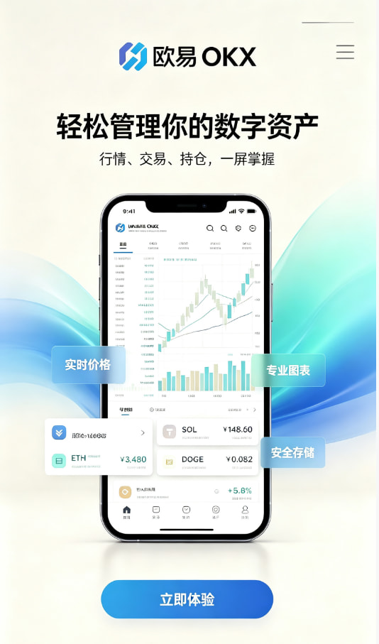欧交易所app下载安卓相关图文